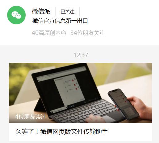 久等了，微信发布新功能，还对一行为封禁、冻结！