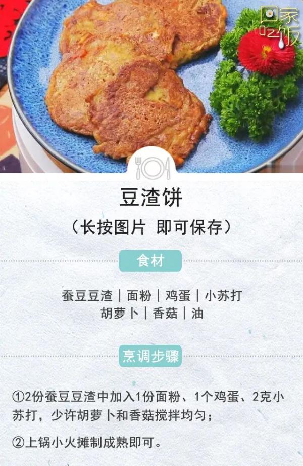 蚕豆带皮吃，营养更丰富！除了清炒，这两做法也好吃！