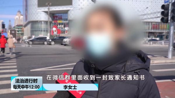 北京这家培训机构跑路后，家长没收到退款，只收到了“三个理由”