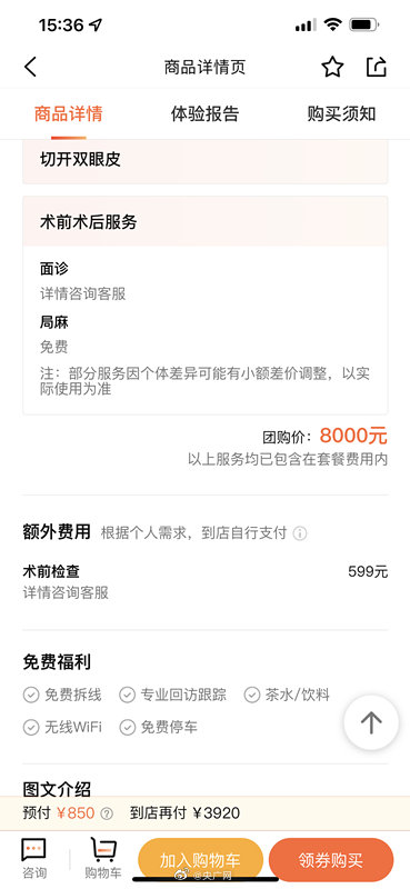 医美产品价格虚高！医美机构医托回扣普遍在六成以上