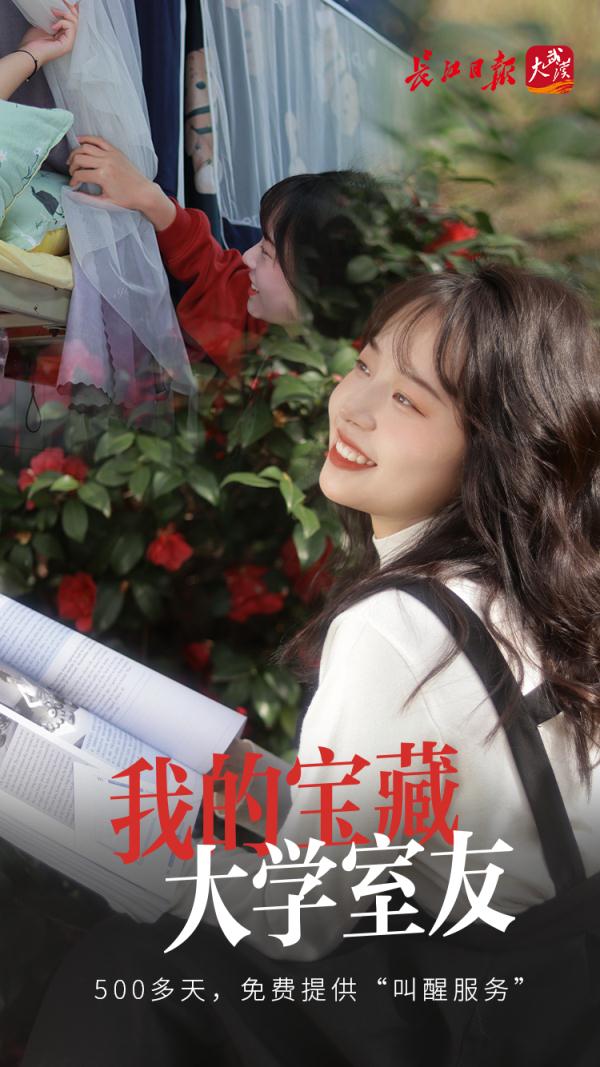 一个寝室的“起床困难症”都没了，全因为这个宝藏室友！