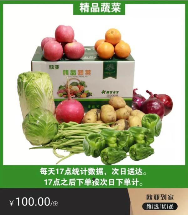 长春市重点超市（便利店）线上、线下购物指南（第一批）