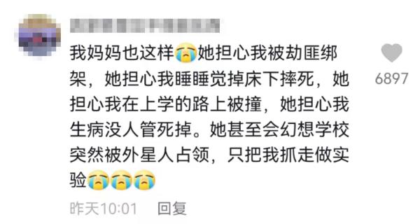 女生凌晨三点误拨妈妈电话,醒来看到几十条微信、22通电话 女生凌晨三点误拨妈妈电话,醒来看到几十条微信、22通电话