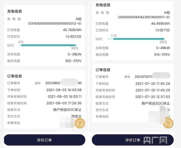 3·15特别报道丨续航折损、自燃频发，开这车太不踏实了