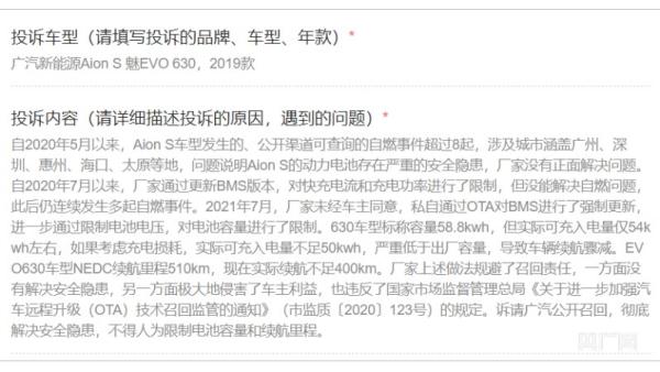 3·15特别报道丨续航折损、自燃频发，开这车太不踏实了