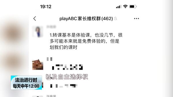 北京这家培训机构跑路后，家长没收到退款，只收到了“三个理由”