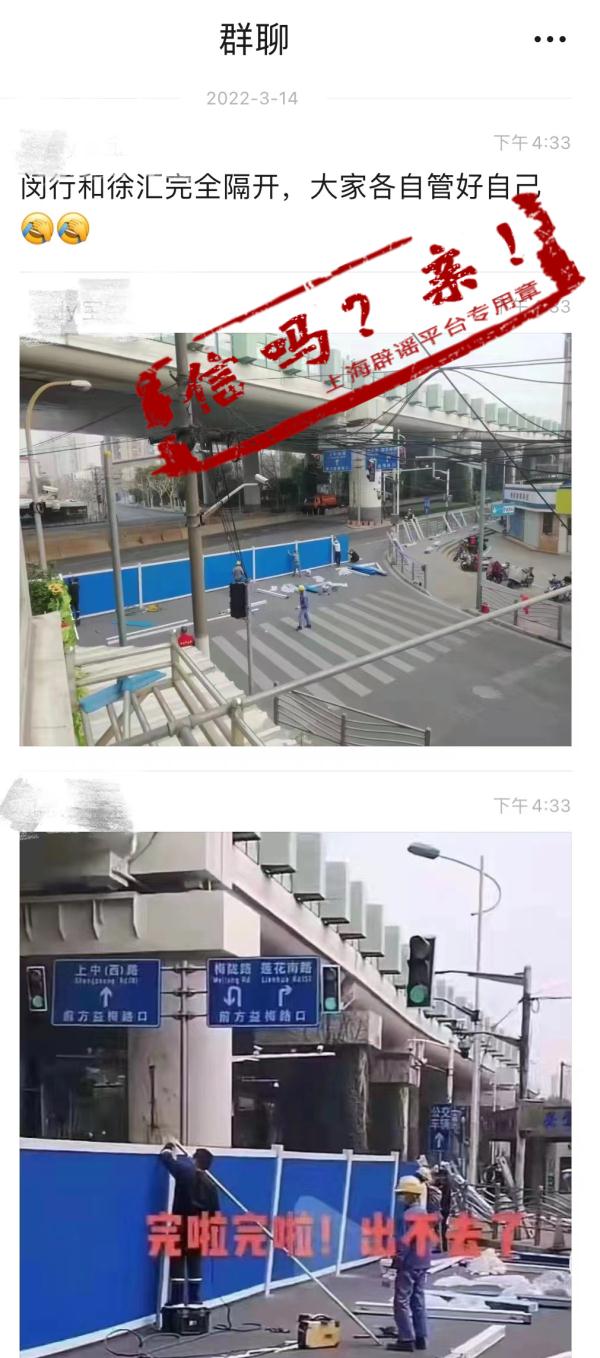 闵行和徐汇交界处要建“隔离墙”？真相是…
