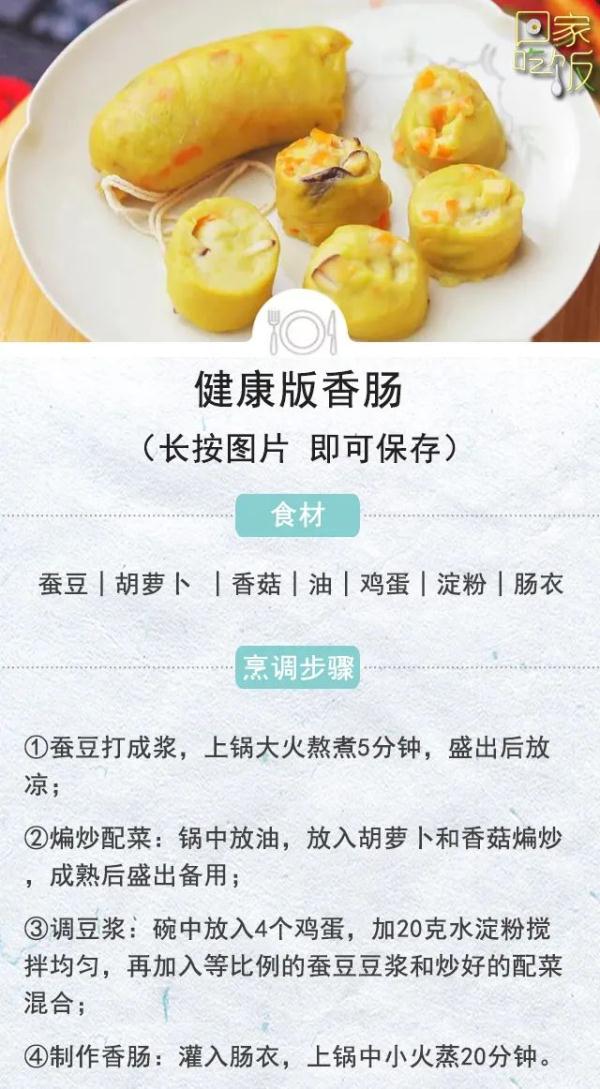 蚕豆带皮吃，营养更丰富！除了清炒，这两做法也好吃！