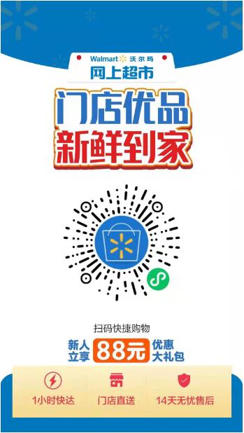 长春市重点超市（便利店）线上、线下购物指南（第一批）