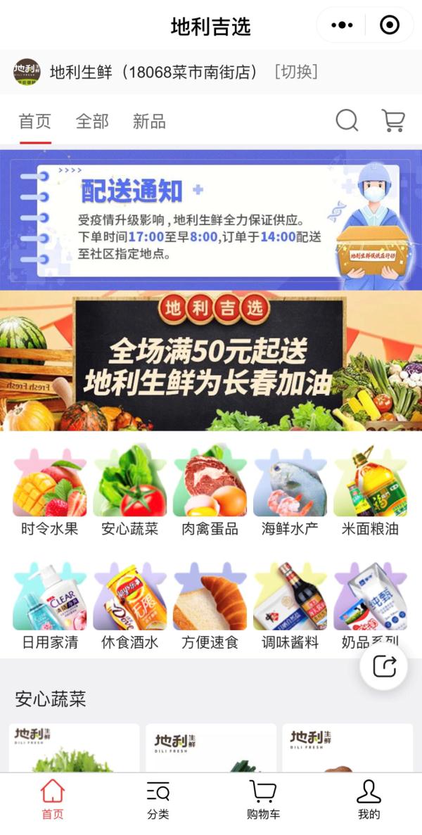 长春市重点超市（便利店）线上、线下购物指南（第一批）