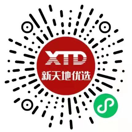 长春市重点超市（便利店）线上、线下购物指南（第一批）