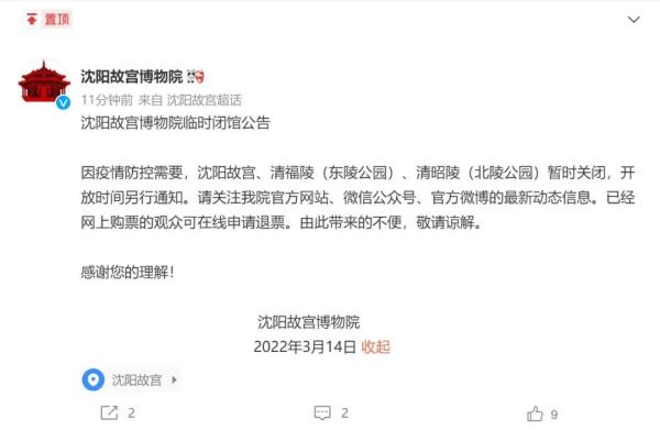 沈阳发布通告!暂时关停!乘公共交通需核酸证明 沈阳发布通告!暂时关停!乘公共交通需核酸证明