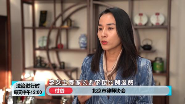 北京这家培训机构跑路后，家长没收到退款，只收到了“三个理由”