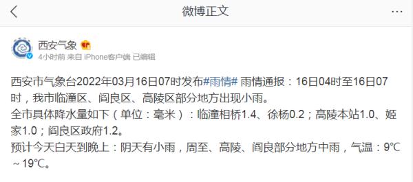 陕西近期冷空气活动频繁！注意防范这些疾病→