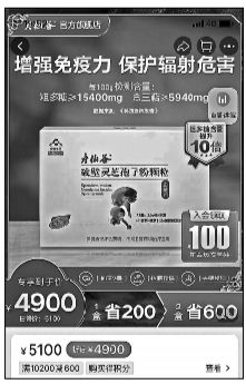 农产品、保健品还是药品？灵芝孢子粉为何这么贵