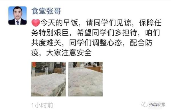 怕你饿又怕你胖！大学派体育生直播健身，网友：这课我也想上