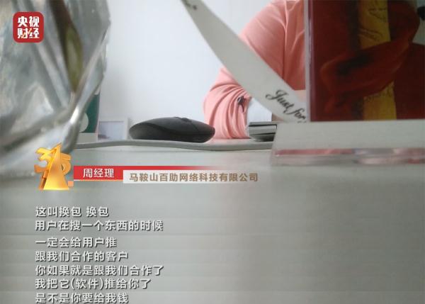 下1个绑6个！软件平台“高速下载”坑不少