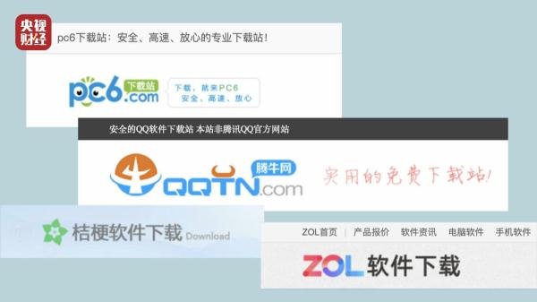 下1个绑6个！软件平台“高速下载”坑不少