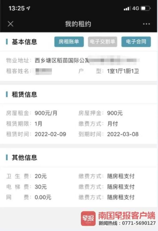 广西一女大学生租房，一个举动被扣押金！网友热议