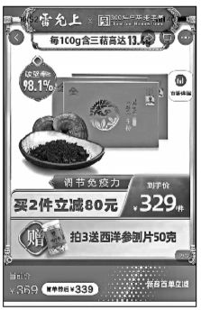 农产品、保健品还是药品？灵芝孢子粉为何这么贵