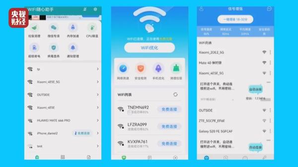 刚刚央视曝光，别再连这些免费WiFi了！部分场面触目惊心…