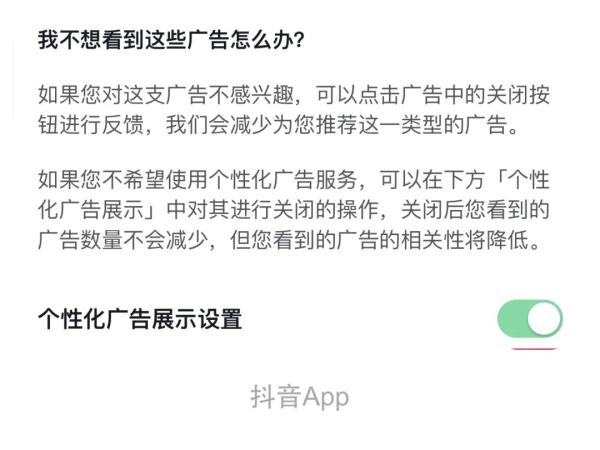 改了！微信、抖音、淘宝等App可关闭这项功能了！