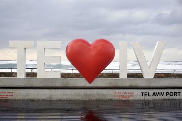 国际观察 | 以色列城市特拉维夫为何“全球最贵”