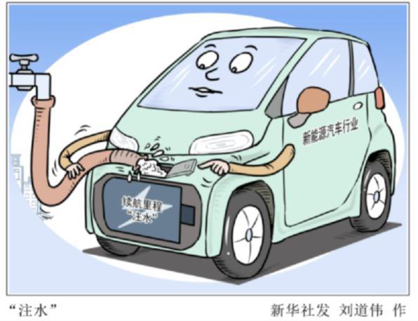 号称四五百公里,实际二三百公里,新能源汽车续航里程何时不再“雾里看花”? 号称四五百公里,实际二三百公里,新能源汽车续航里程何时不再“雾里看花”?