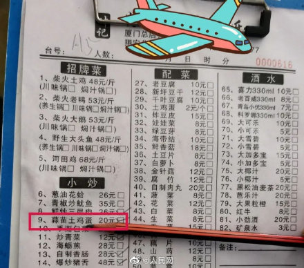 农家乐误把水仙当蒜苗致顾客中毒 农家乐误把水仙当蒜苗致顾客中毒