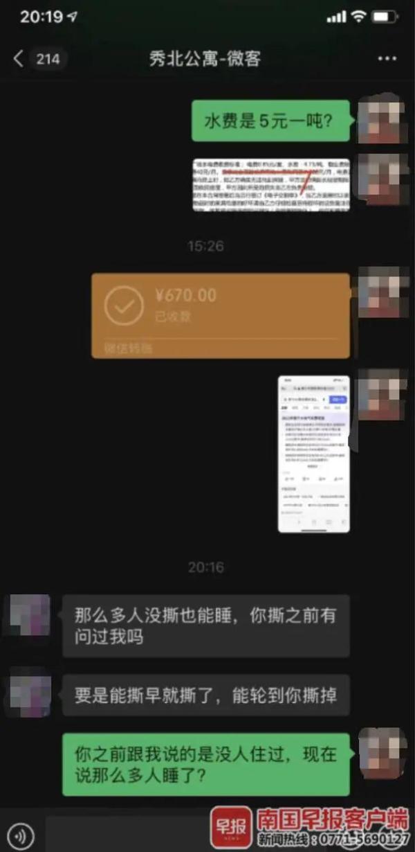广西一女大学生租房，一个举动被扣押金！网友热议