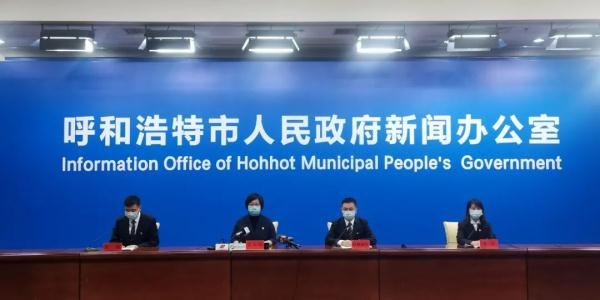 呼和浩特连续4日零新增，疫情防控策略有变化吗？发布会详情来了→