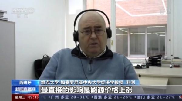 总台记者专访丨西班牙专家:欧盟掉入了美国的陷阱 总台记者专访丨西班牙专家:欧盟掉入了美国的陷阱