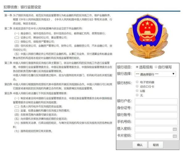 反诈紧急预警丨你“涉案”了?请尽快报警 反诈紧急预警丨你“涉案”了?请尽快报警