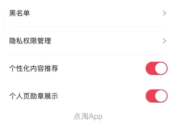 改了！微信、抖音、淘宝等App可关闭这项功能了！