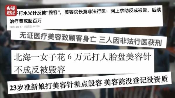 女孩打玻尿酸致失明和脑梗！背后真相触目惊心……