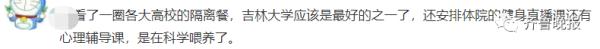 怕你饿又怕你胖！大学派体育生直播健身，网友：这课我也想上
