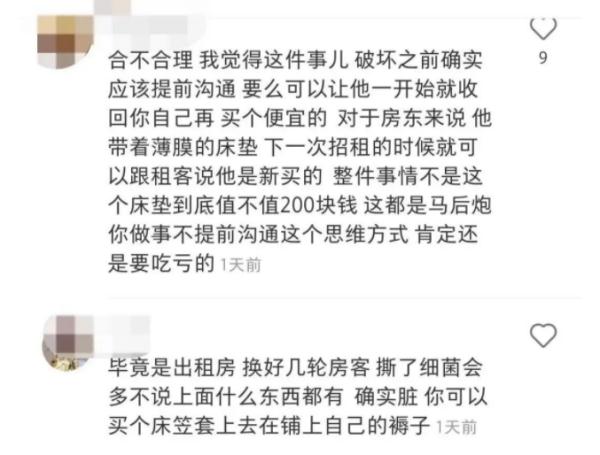 广西一女大学生租房，一个举动被扣押金！网友热议