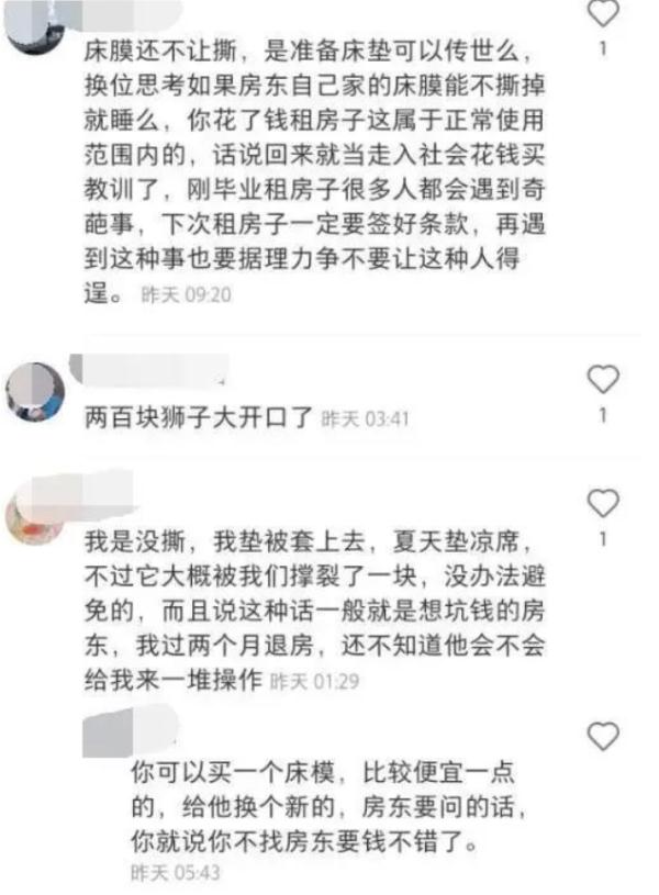 广西一女大学生租房，一个举动被扣押金！网友热议
