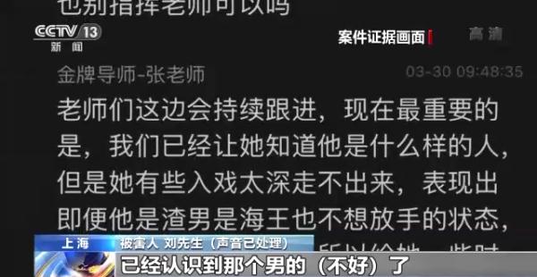 只要花钱就能挽回恋情？揭秘“情感挽回大师”