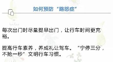 惊险！飞鹅路上斗气别车，两司机都被罚了！在调查时，他们这么说→