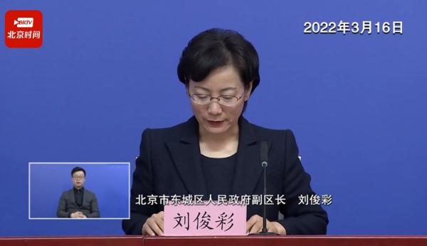 东城、朝阳确诊病例详细轨迹公布， 轨迹涉多条地铁、首都儿科研究所等！