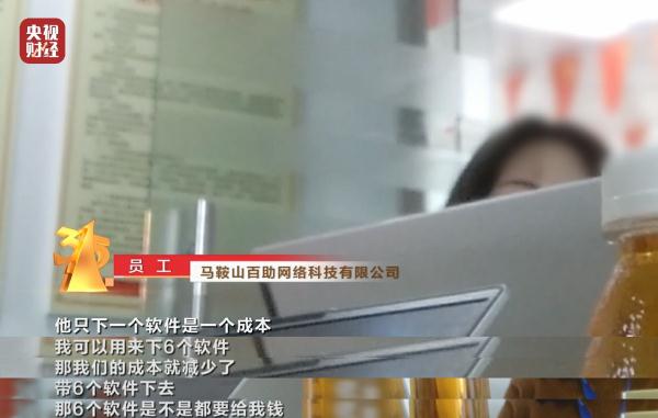 下1个绑6个！软件平台“高速下载”坑不少