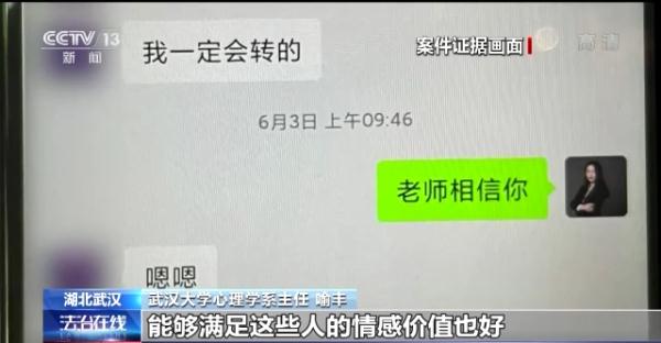 只要花钱就能挽回恋情？揭秘“情感挽回大师”