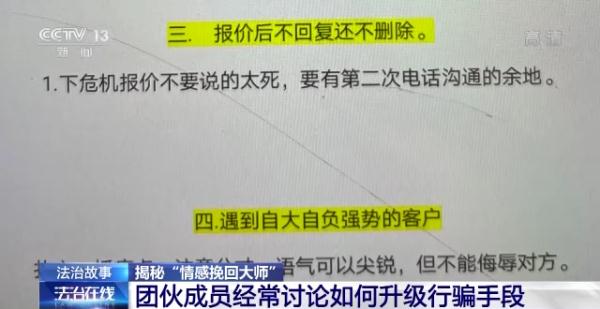 只要花钱就能挽回恋情？揭秘“情感挽回大师”