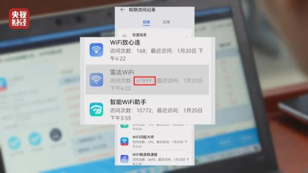 你用过的“免费WiFi”，正在窥窃你的隐私……