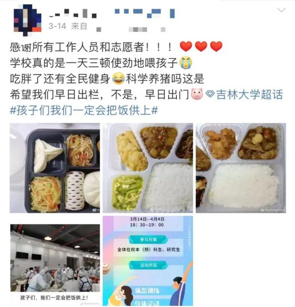 怕你饿又怕你胖！大学派体育生直播健身，网友：这课我也想上