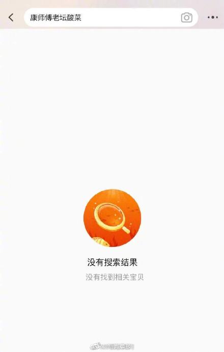 湖南插旗菜业多次抽查不合格 康师傅下架老坛酸菜牛肉面