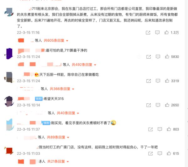 热搜第一！关东煮食材放在垃圾桶上，你还敢吃吗？