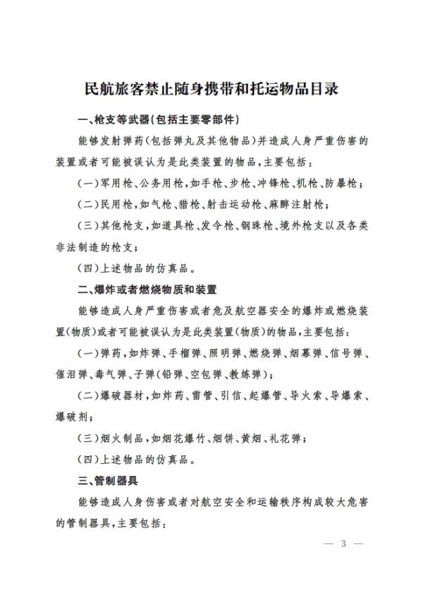 三亚机场多名旅客因携带玩具仿真枪被查 三亚机场多名旅客因携带玩具仿真枪被查