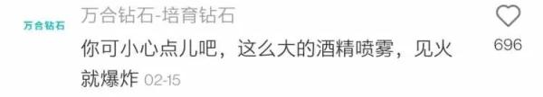担心快递阳性用它消毒？谨防“玩火”！